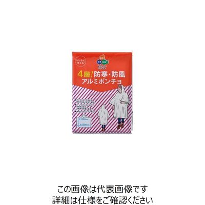 ボウエキ 防寒・防風アルミポンチョ(4層) 50875 1個 7-3773-11（直送品）