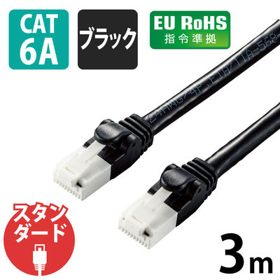LANケーブル 3m cat6a 爪折れ防止 ギガビット より線 ブラック LD-GPAT/BK30 1本 エレコム（直送品）