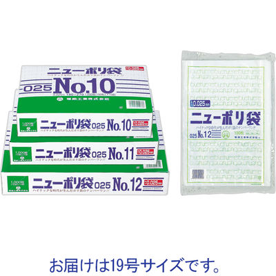 福助工業 ニューポリ規格袋 0.025 No.19 0447714 100枚×10袋（直送品）