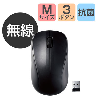 ワイヤレスマウス 無線 2.4GHz IR 抗菌 3ボタン Mサイズ 簡易包装 黒 M-K6DRKBK/RS エレコム 1個（直送品）