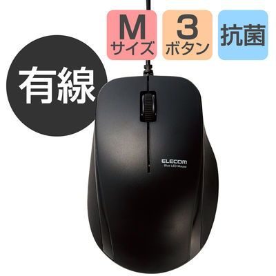 マウス 有線マウス 3ボタン ブルーLED 抗菌仕様 Mサイズ ブラック M-BL27UBKBK エレコム 1個（直送品）