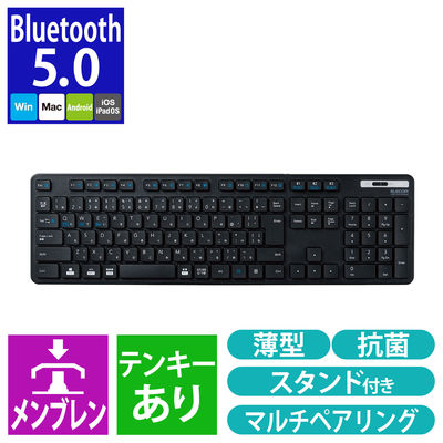 エレコム Bluetoothフルキーボード/薄型/メンブレン式/抗菌/マルチペアリング対応/ブラック TK-FBM120KBK 1個（直送品）