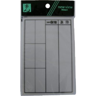 光 サインプレート ポスト表札 HB163-1 1セット(5枚) 112-3264（直送品）