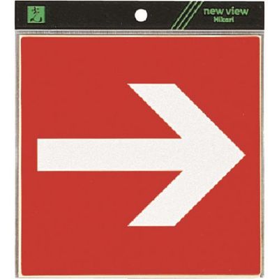 光 サインプレート 上下左右の方向指示 ES1620-9 1枚 224-6021（直送品）