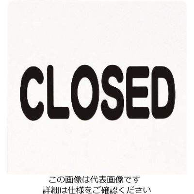 光 CLOSED PH3030-9 1セット(5枚) 224-7737（直送品）