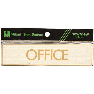 光 真鍮サインプレート OFFICE LG572-2 1枚 224-2844（直送品）