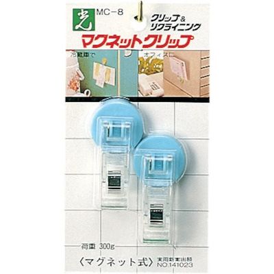 光 マグネットクリップスカイ MC8-3 1セット(10個:2個×5パック) 820-1792（直送品）