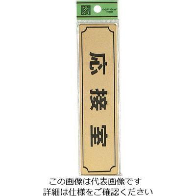 光 応接室 LG170-3 1枚 224-6185（直送品）