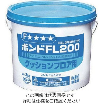 コニシ ボンドFL200 3kg(ポリ缶) #40447 FL200-3 1セット(6個:1個×6缶) 117-2357（直送品）