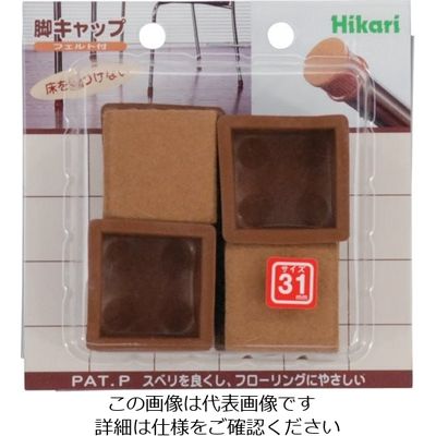 光 フェルト付脚キャップ 角 31 FKG-3134 1セット(20個:4個×5パック) 820-0988（直送品）