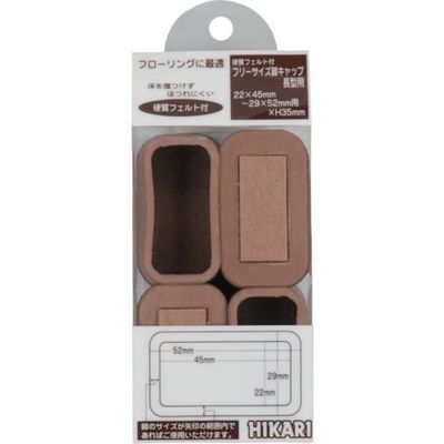 光 Fフェルト付脚キャップ 茶 22×45ー29×52用 FF-2952C 1セット(16個:4個×4パック) 820-0966（直送品）