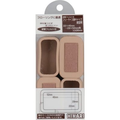 光 Fフェルト付脚キャップ ベージュ 22×45ー29×52用 FF-2952J 1セット(16個:4個×4パック) 820-0967（直送品）