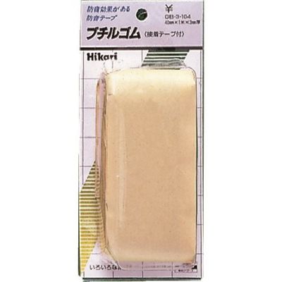 光 ブチルゴム GB3-104 1セット(5パック) 224-4548（直送品）