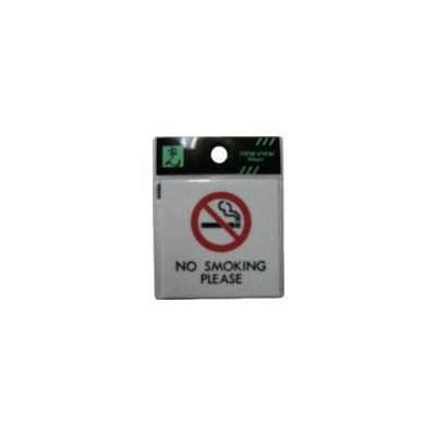 光 サインプレート NO SMOKING UP660-4 1セット(5枚) 113-5967（直送品）