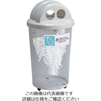 テラモト 分別グランドコーナー430丸32あきびん DS-195-221-6 1台 817-3338（直送品）