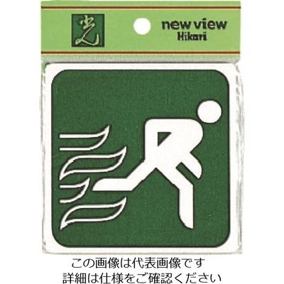 光 非常口(右へ) E510-8 1セット(5枚) 223-8214（直送品）