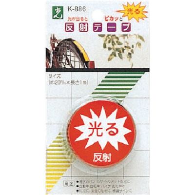 光 緑 反射テープ K886-4 1セット(6枚:1枚×6パック) 820-1276（直送品）