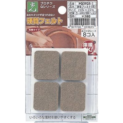 光 硬質フェルト ブラウン29mm×25mm PQ-2925-2 1セット(40個:8個×5パック) 113-2783（直送品）