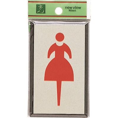 光 サインプレート 女マーク PL320-2 1セット(5枚) 225-5462（直送品）