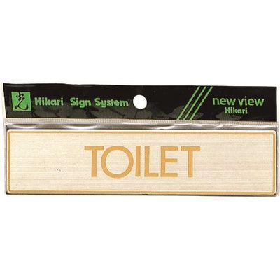 光 真鍮サインプレート TOILET LG572-1 1枚 224-6097（直送品）