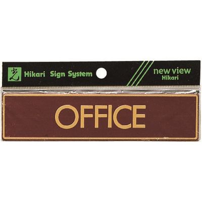 光 真鍮サインプレート OFFICE LG573-2 1枚 224-9155（直送品）