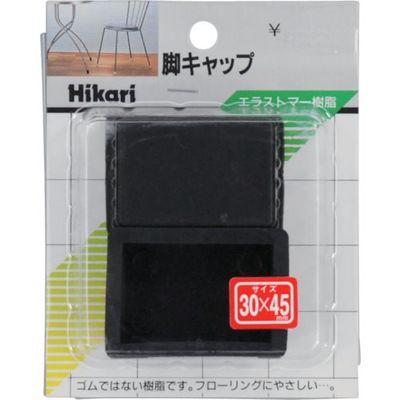 光 イス脚キャップ 30×45×26mm 黒 G-30-452 1セット(10個:2個×5パック) 820-1036（直送品）