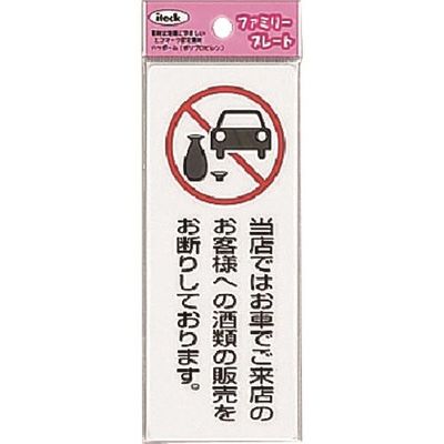 アイテック 光 当店ではお車でご来店のお客 KP145-12 1セット(5枚) 224-7763（直送品）