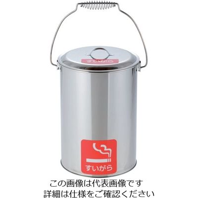 テラモト ステンレスペール SU-267-700-0 1個 782-7890（直送品）