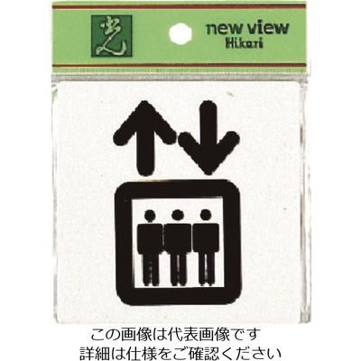 光 エレベーター E510-25 1セット(5枚) 224-7747（直送品）