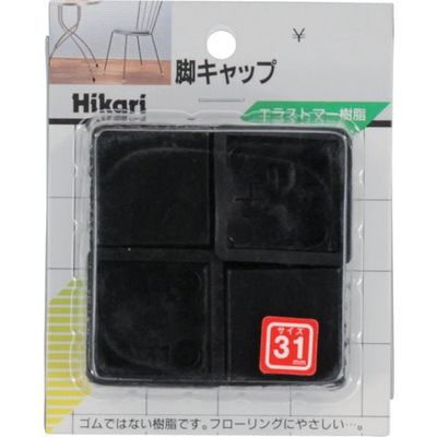 光 イス脚キャップ 黒角 31mm G-4-312 1セット(20個:4個×5パック) 820-1047（直送品）
