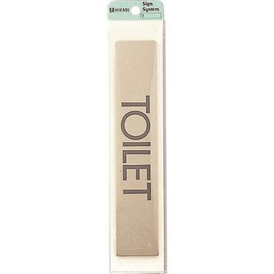 光 真鍮サインプレート TOILET LG244-12 1枚 225-2310（直送品）