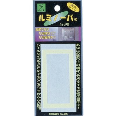 光 ルミノーバ スイッチ用 大 LM-004 1セット(15個:3個×5パック) 820-1764（直送品）