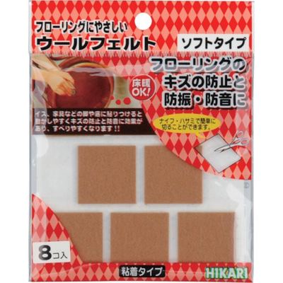 光 ウールフェルト ブラウン 28mm角 WQ3305 1セット(40個:8個×5パック) 820-2260（直送品）