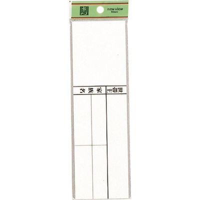 光 サインプレート ポスト表札 HB622-3 1セット(5枚) 224-6115（直送品）