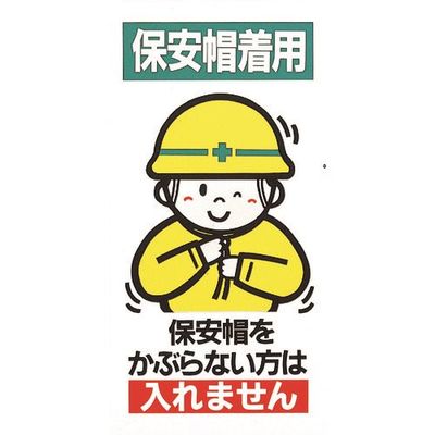 光 保安帽着用 KEN3060-4 1枚 225-3890（直送品）