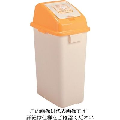 テラモト おむつペール 45L DS-240-445-0 1個 782-2235（直送品）