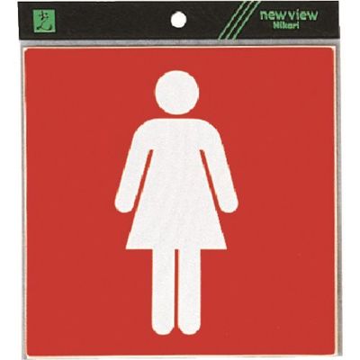 光 サインプレート 女子マーク ES1620-2 1枚 224-6044（直送品）