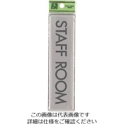 光 サインプレート STAFF ROOM EL416-17 1セット(5枚) 223-8224（直送品）