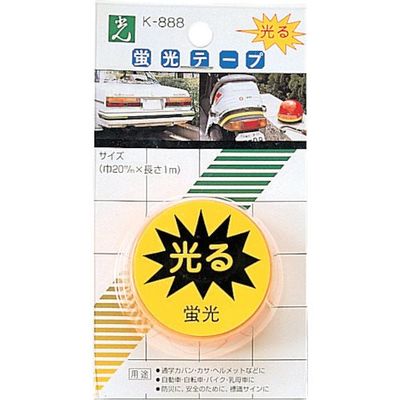 光 オレンジ 蛍光テープ K888-1 1セット(6個:1個×6パック) 820-1282（直送品）