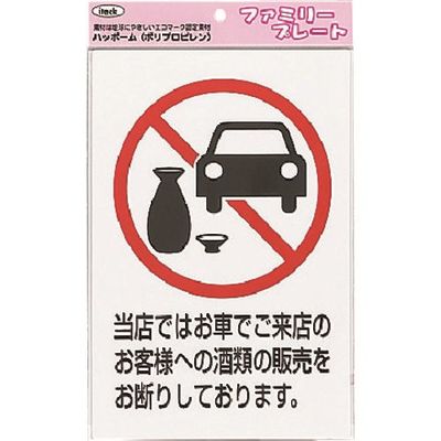 アイテック 光 当店ではお車でご来店のお客様 KP329-7 1セット(5枚) 224-1443（直送品）