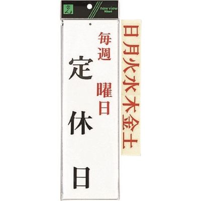 光 毎週 曜定休日 UP3900-13 1セット(5枚) 225-6996（直送品）