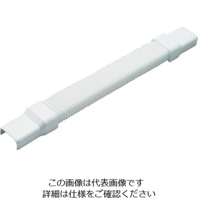 マサル工業 マサル メタルエフモール付属品 フレキジョイント S型 ホワイト MFMFJ02 1個 121-1451（直送品）