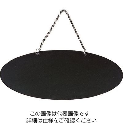 光 クリスタルメタル文字用ボード 小判型 MBB-1 1個 225-0714（直送品）