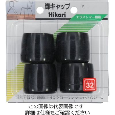 光 イス脚キャップ(パイプ用)黒丸 32mm G-8-322 1セット(20個:4個×5パック) 820-1066（直送品）