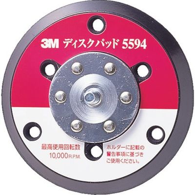 スリーエム ジャパン 3M ダブルアクションサンダー用ディスクパッド(ワンタッチペーパー用) 穴あき 5594 1セット(10個)（直送品）