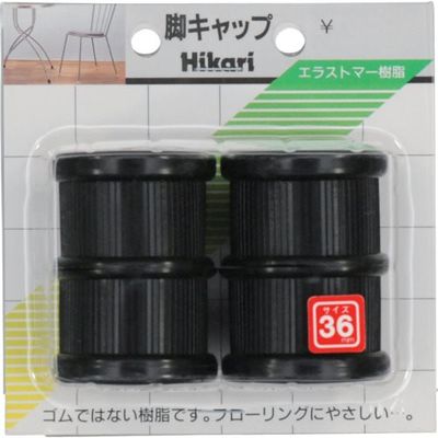 光 イス脚キャップ 黒丸 36mm G-0-362 1セット(20個:4個×5パック) 820-1021（直送品）