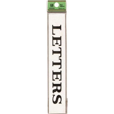 光 サインプレート LETTERS UP318-7 1セット(5枚) 226-0216（直送品）
