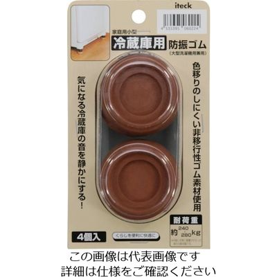 アイテック 光 冷蔵庫用防振マット KGS60-22 1セット(20個:4個×5パック) 820-1484（直送品）