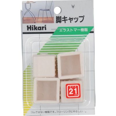 光 イス脚キャップ 白角 21mm G-4-211 1セット(20個:4個×5パック) 820-1040（直送品）