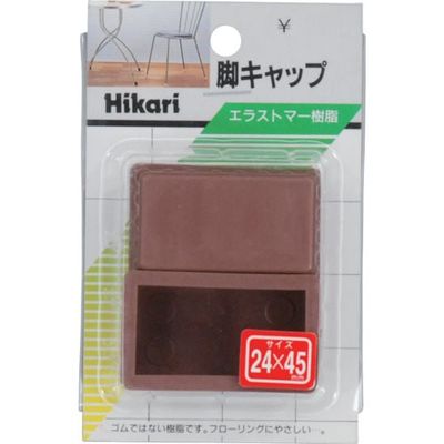 光 イス脚キャップ 24×45×25mm 茶 G-24-23 1セット(10個:2個×5パック) 820-1033（直送品）